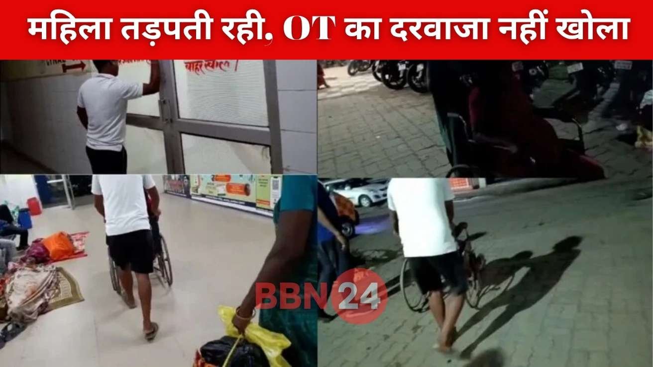 Jharkhand Hospital Woman Labor Pain Ot Door Closed Irfan Ansari Reacts