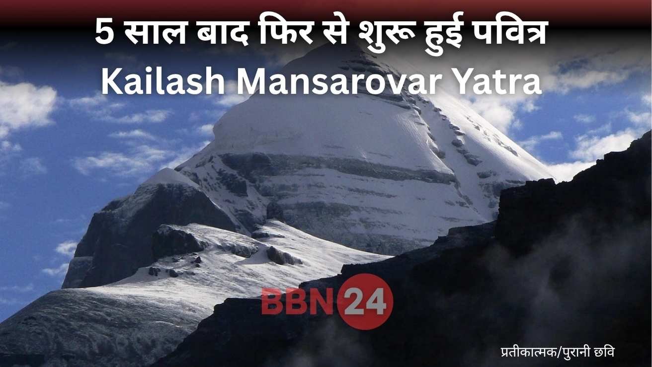 Kailash Mansarovar Yatra 2025 Resumes After 5 Years