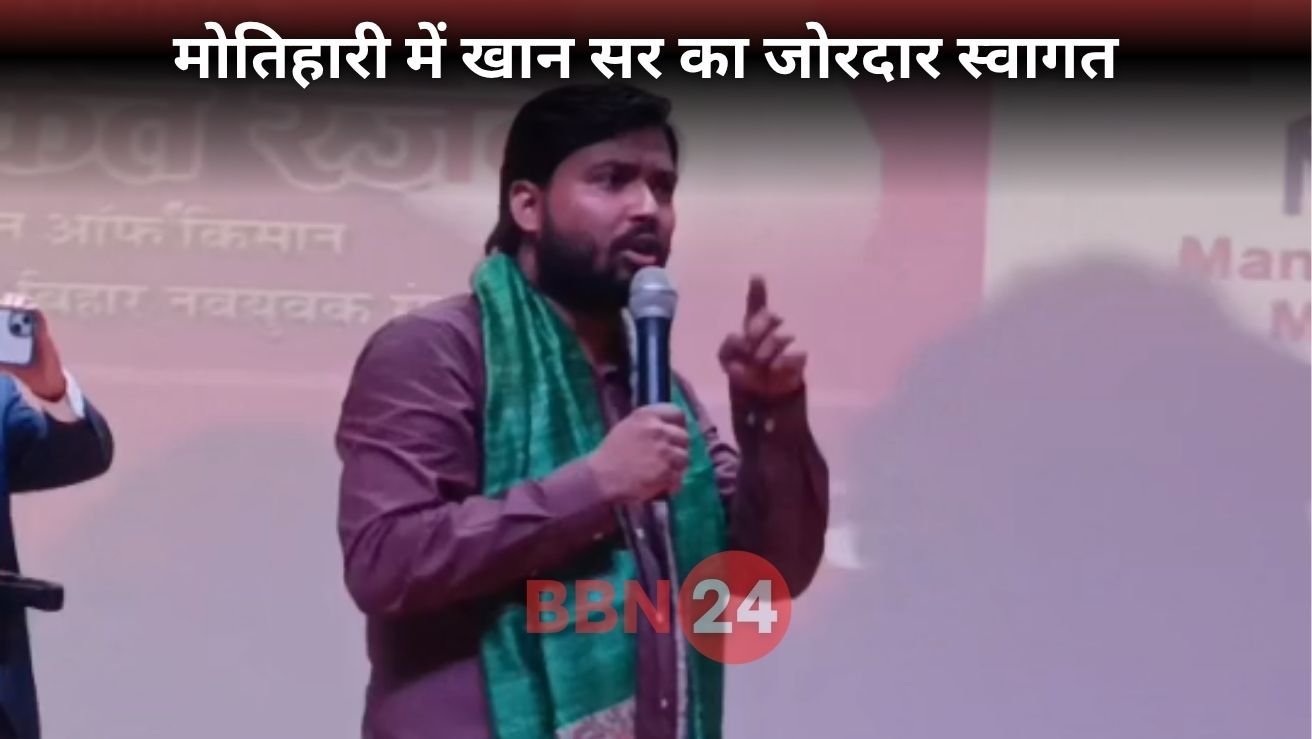 Khan Sir Motihari Visit Drug Free Bihar Mission