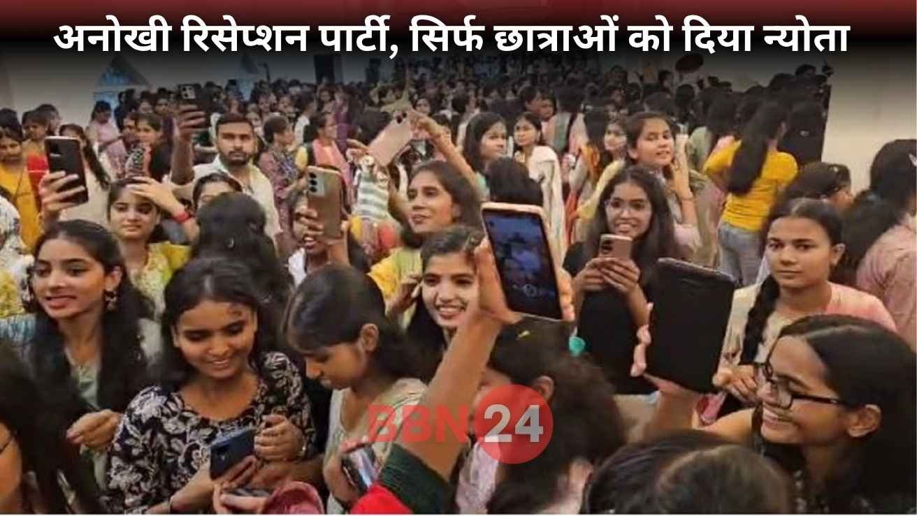 Khan Sir Wedding Reception Patna For Girls 151 Items Party