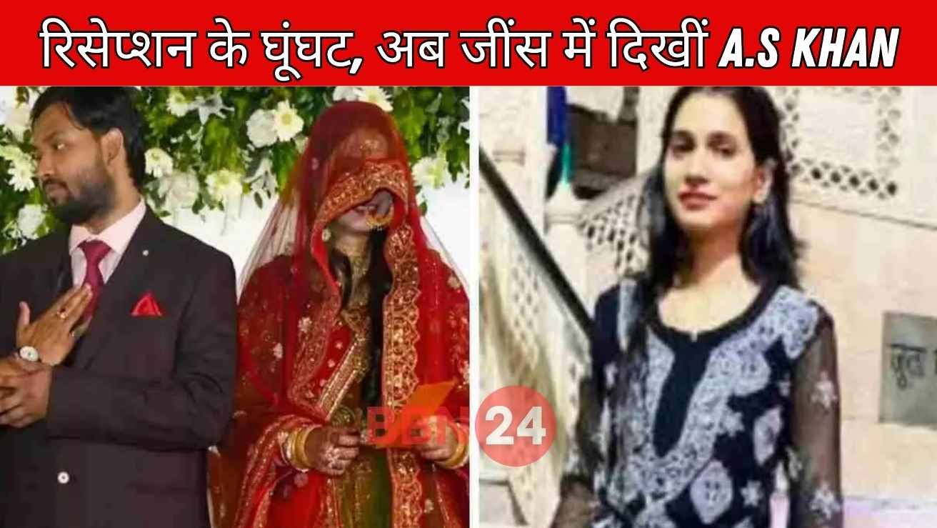 Khan Sir Wife Jeans Photo Viral