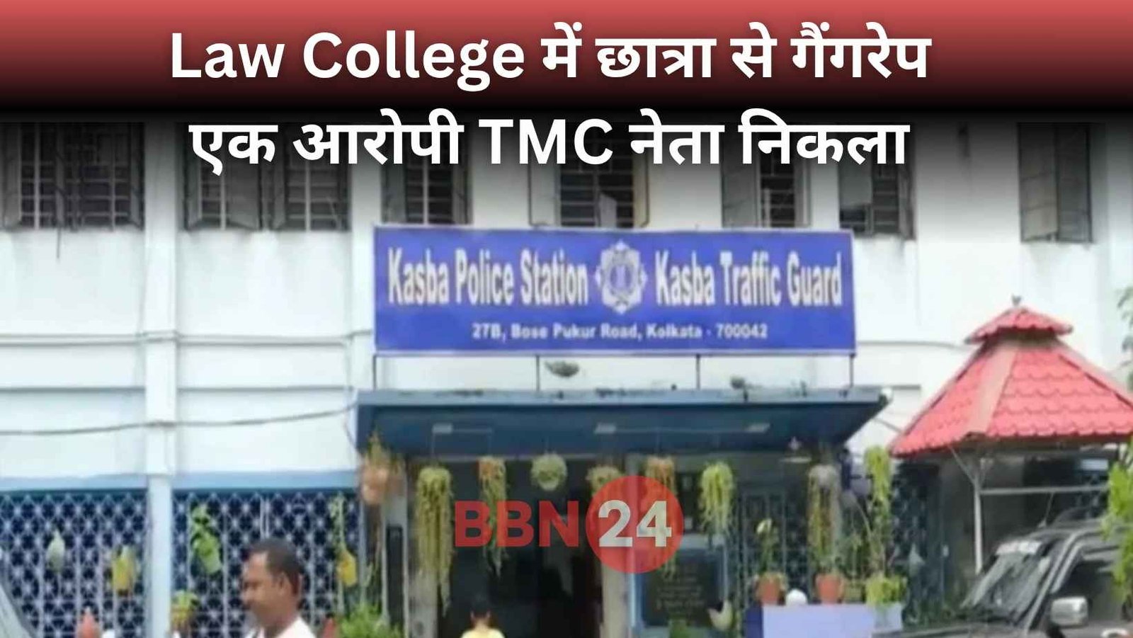 Kolkata Law College Student Gangrape Tmc Leader Arrested