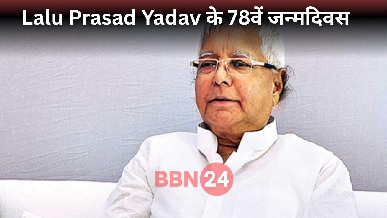 Lalu Prasad Yadav 78th Birthday Social Harmony Day Bihar Rjd Program