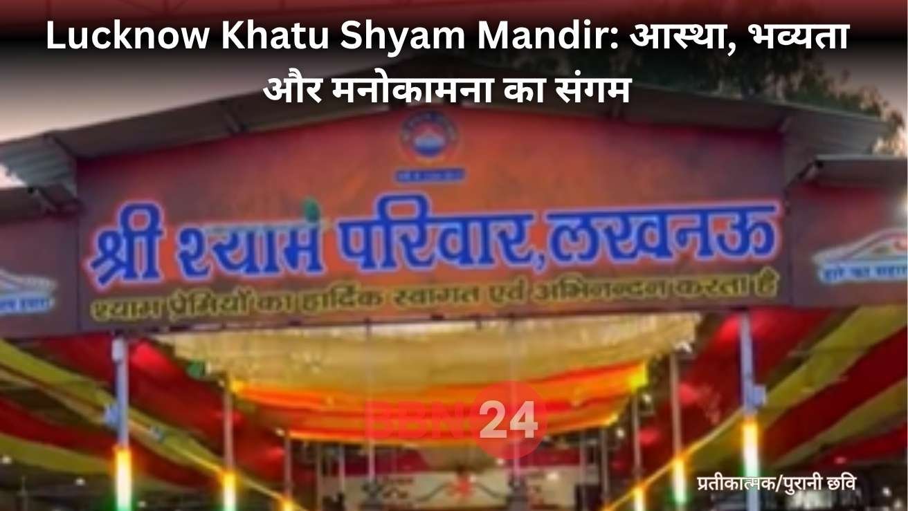 Lucknow Khatu Shyam Mandir History Faith Timings