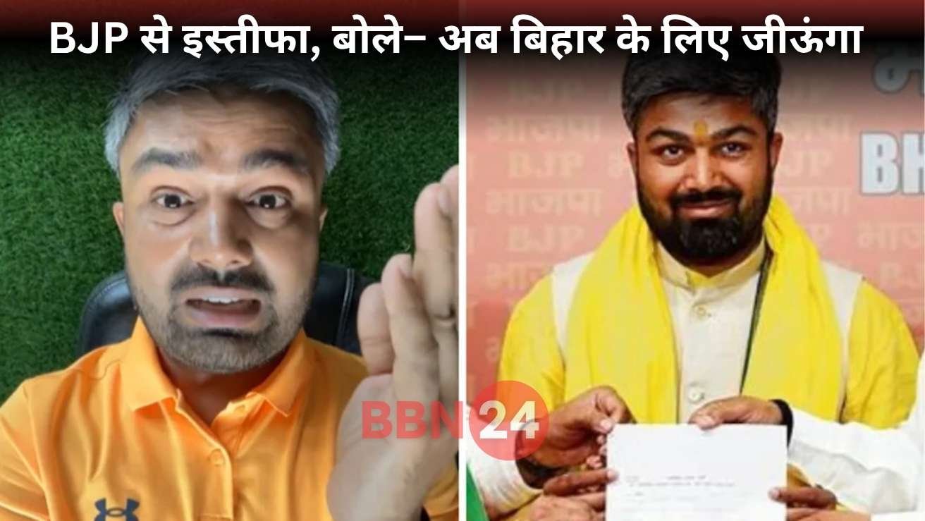 Manish Kashyap Resigns From Bjp Before Election