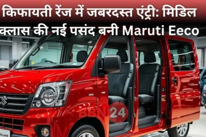Maruti Eeco 7 Seater Mileage Price Features