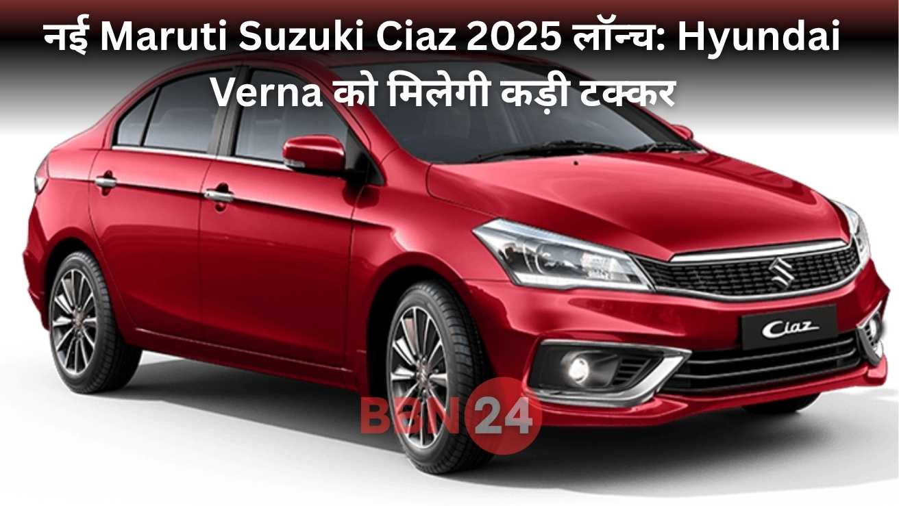 Maruti Suzuki Ciaz 2025 Launch Features Mileage