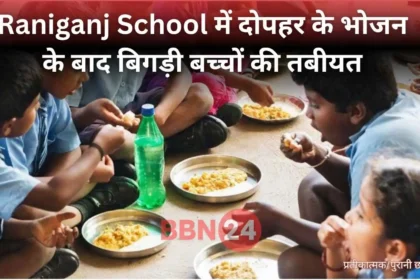 Mid Day Meal Food Poisoning Bihar Supaul 35 Children Sick