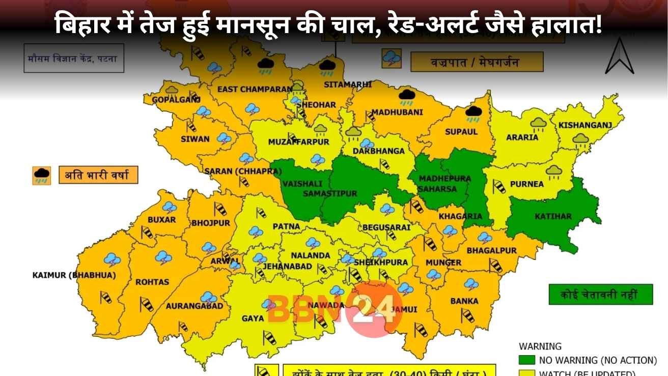 Monsoon Alert In Bihar Heavy Rain Warning In 31 Districts