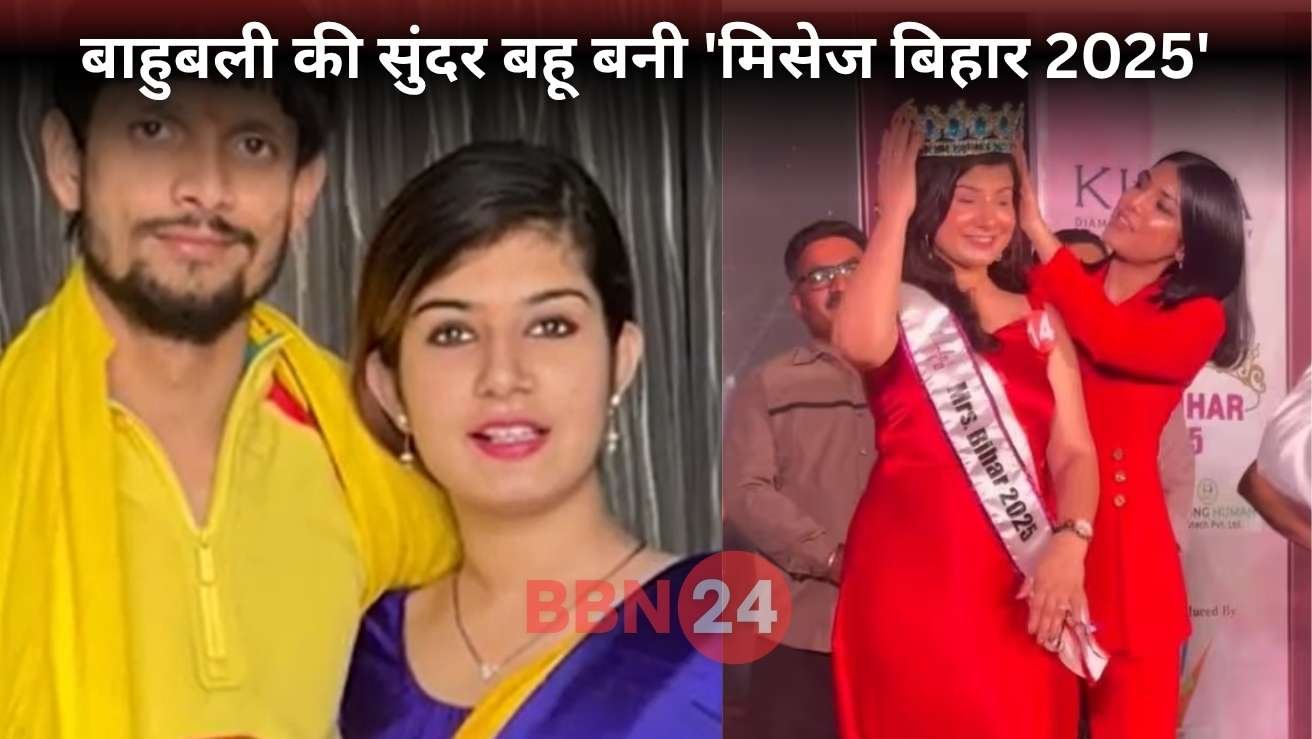 Mrs Bihar 2025 Winner Aishwarya Raj Wife Of Bjp Mla