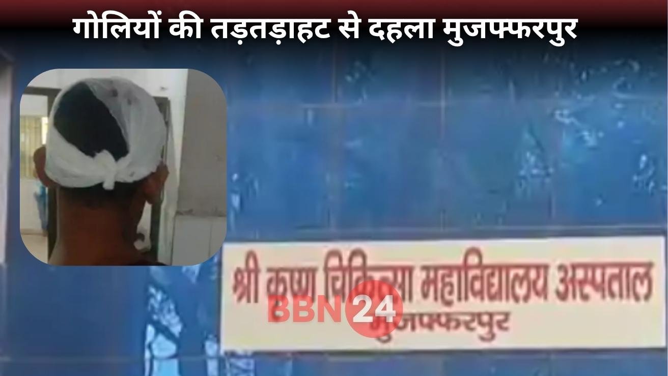 Muzaffarpur Firing Jitendra Kumar Killed Crime News Bihar