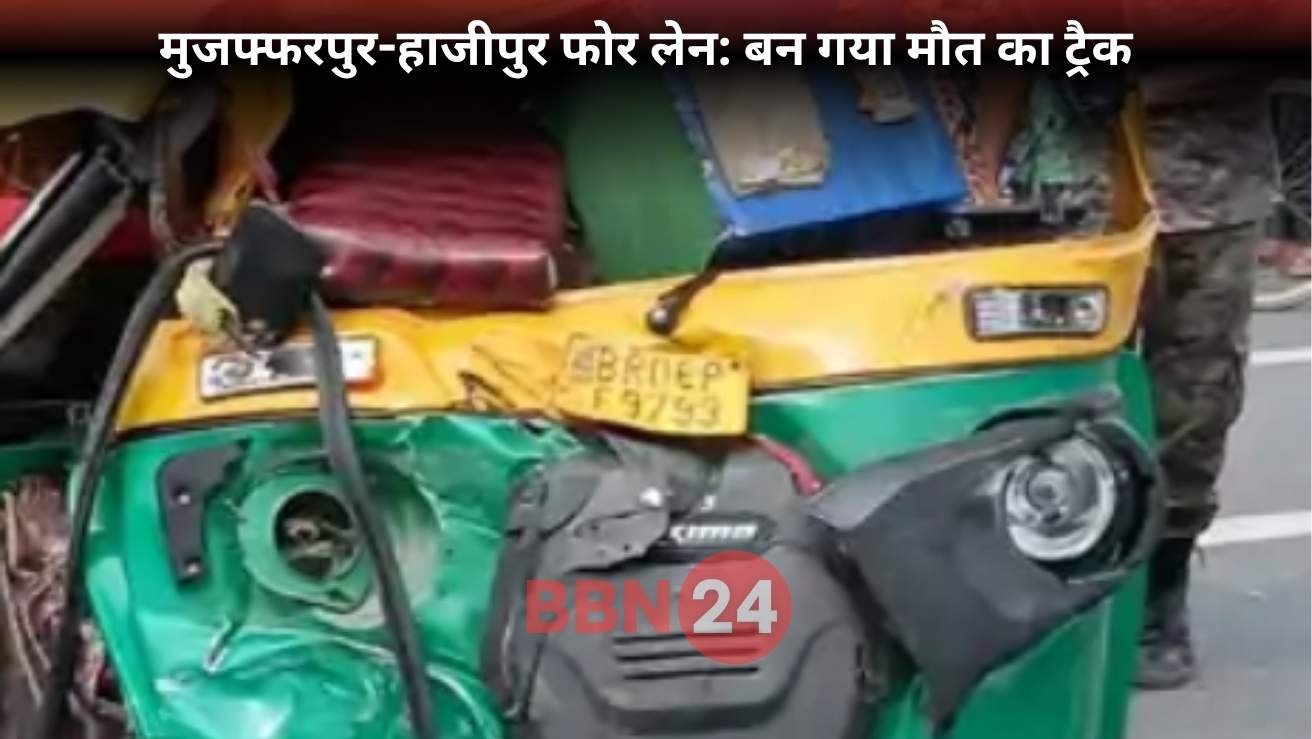 Muzaffarpur Hajipur Road Accident Auto Crash June 2025