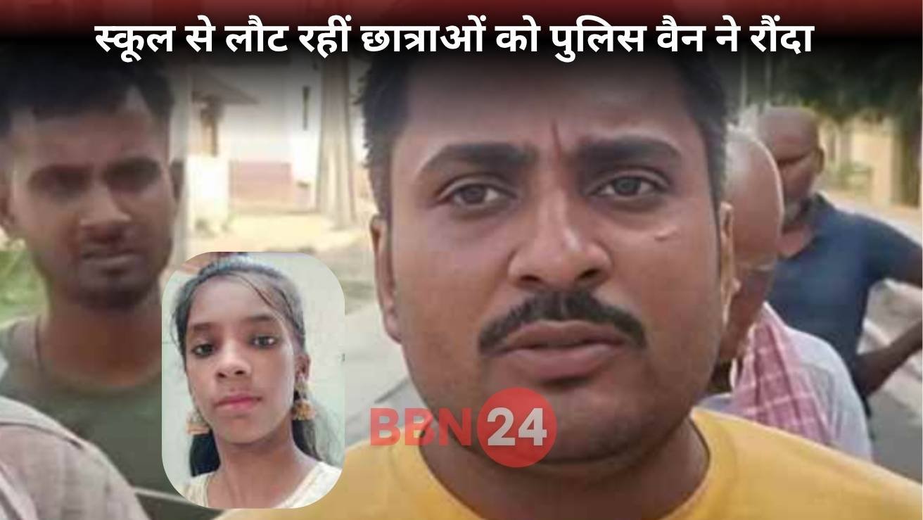 Muzaffarpur Police Van Accident Kiran Kumari Death