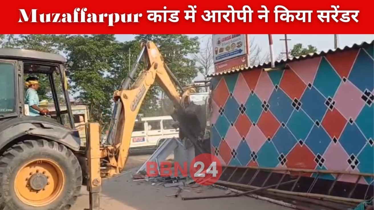 Muzaffarpur Rape Accused Mukesh Rai Surrenders After Bulldozer Action