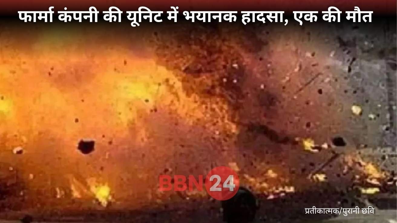 Nagpur Pharma Company Blast Ankit Pulps Death Injured