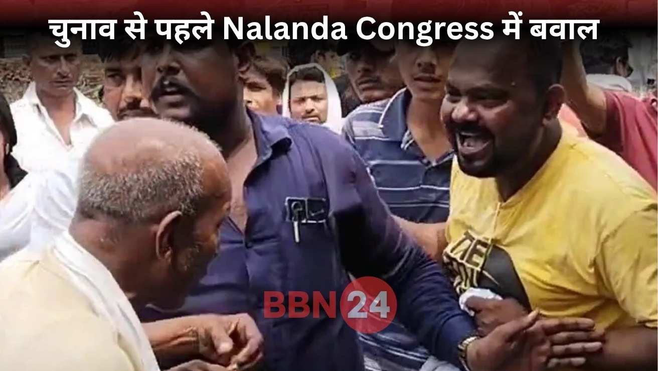 Nalanda Congress Fight Before Election Naresh Akela Controversy