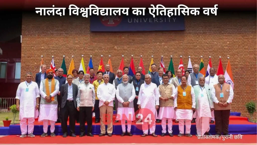 Nalanda University Transformative Year 2025
