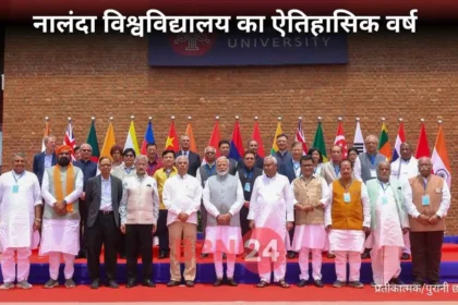 Nalanda University Transformative Year 2025