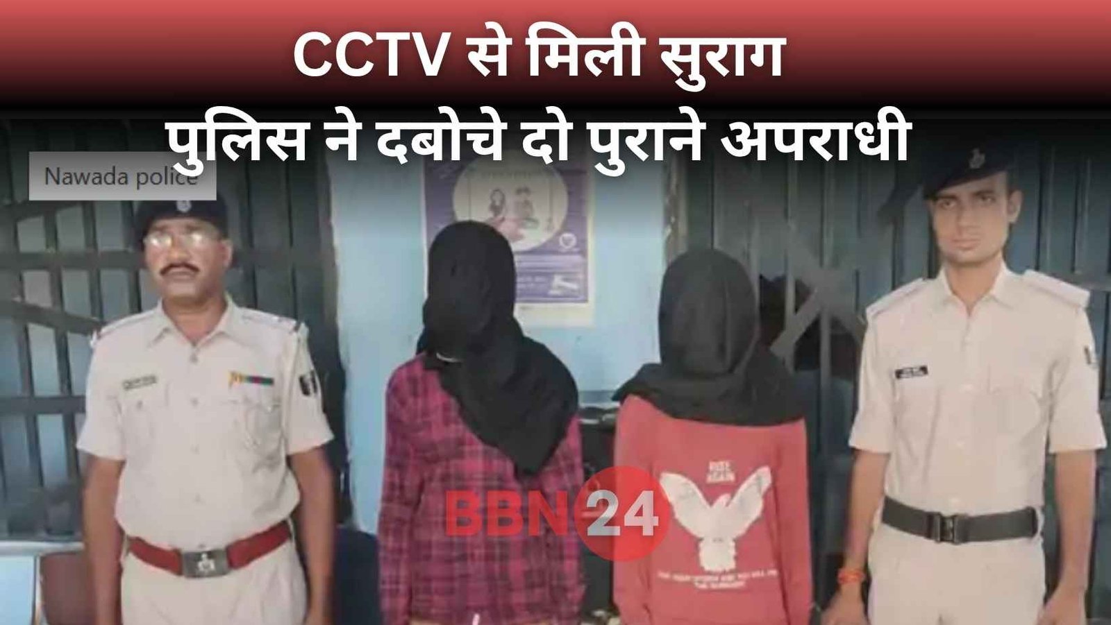 Nawada Bike Theft Police Arrest Two Criminals In 24 Hours