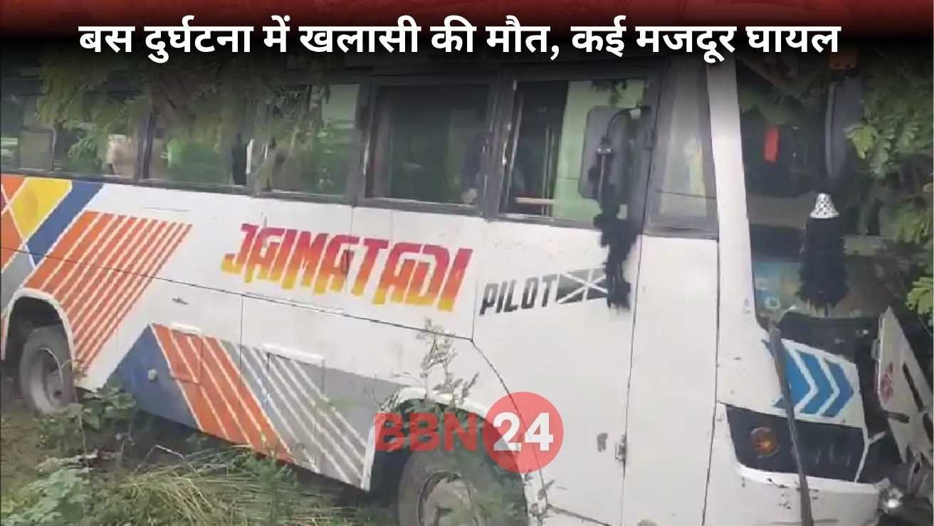 Nawada Bus Accident Khalasi Dies Workers Injured