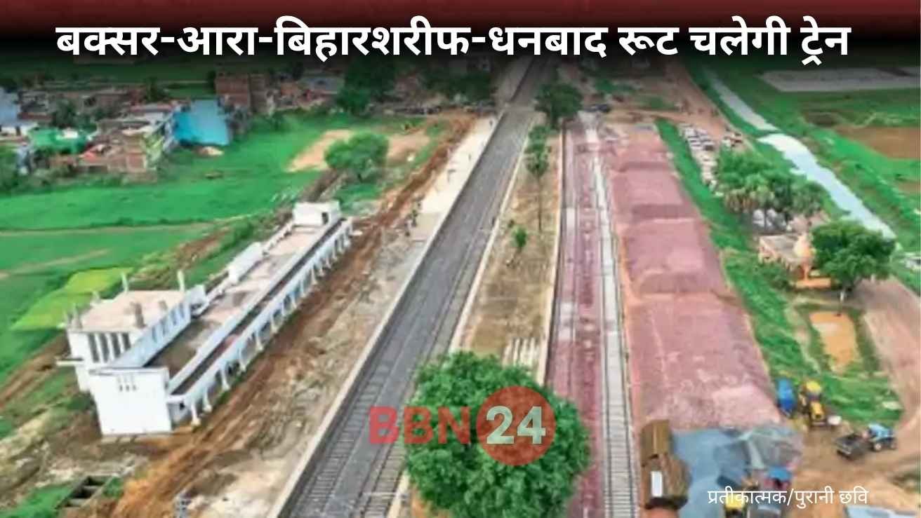 New Rail Route In Bihar Buxar Ara To Dhanbad Via Biharsharif