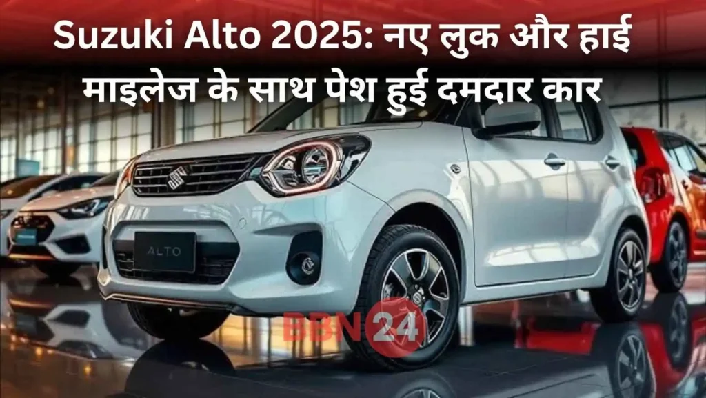New Suzuki Alto 2025 Launch Features Mileage Price
