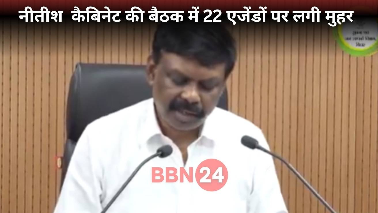 Nitish Cabinet Decisions On Pmay And Tribal Benefits