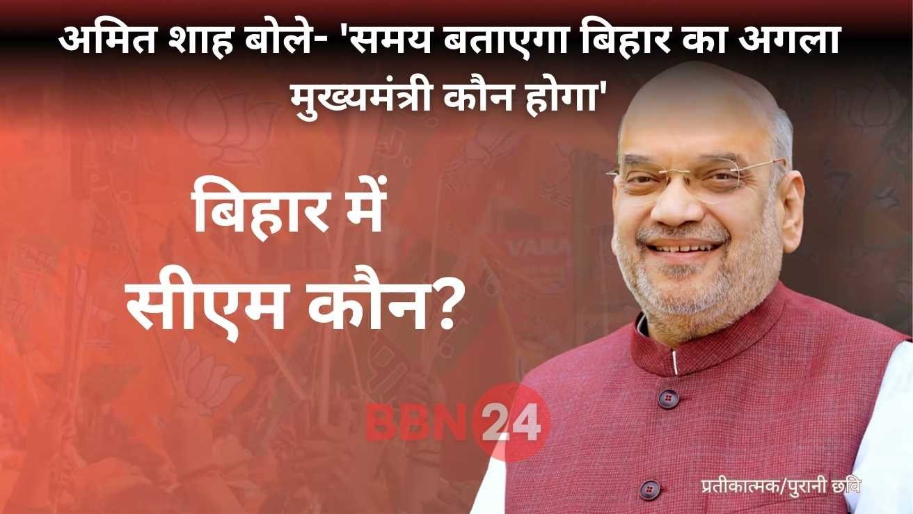 Nitish Kumar Not Guaranteed Next Bihar Cm Amit Shah Jdu Shock