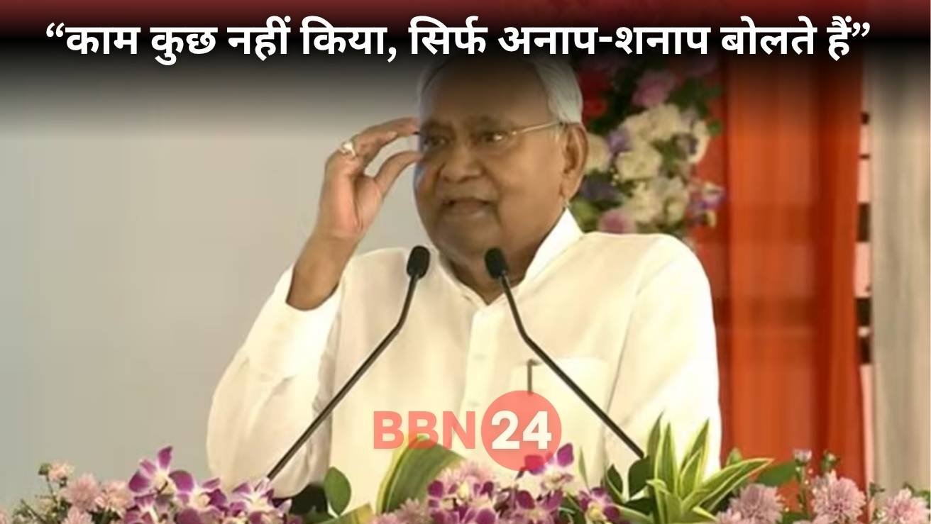 Nitish Kumar Slams Lalu Rabri In Modi Siwan Rally