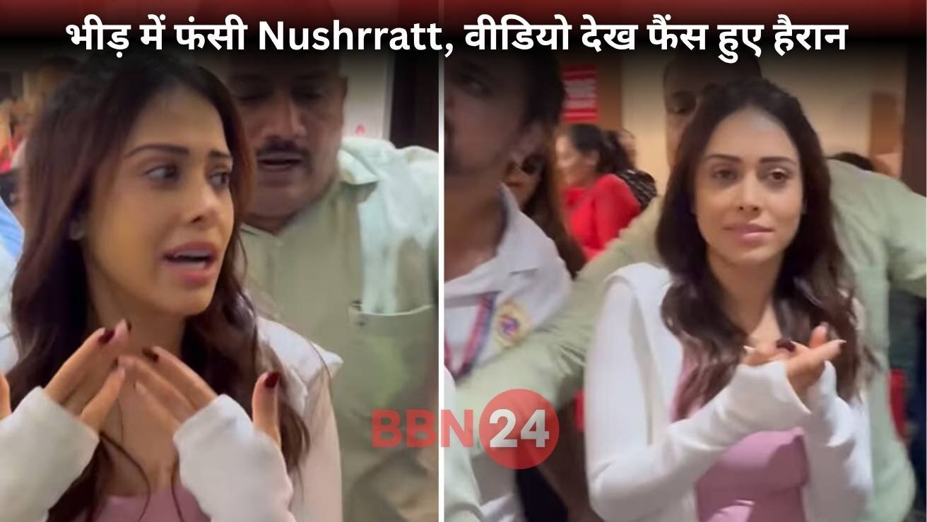 Nusrat Bharucha Crowd Video Viral Yoga Event