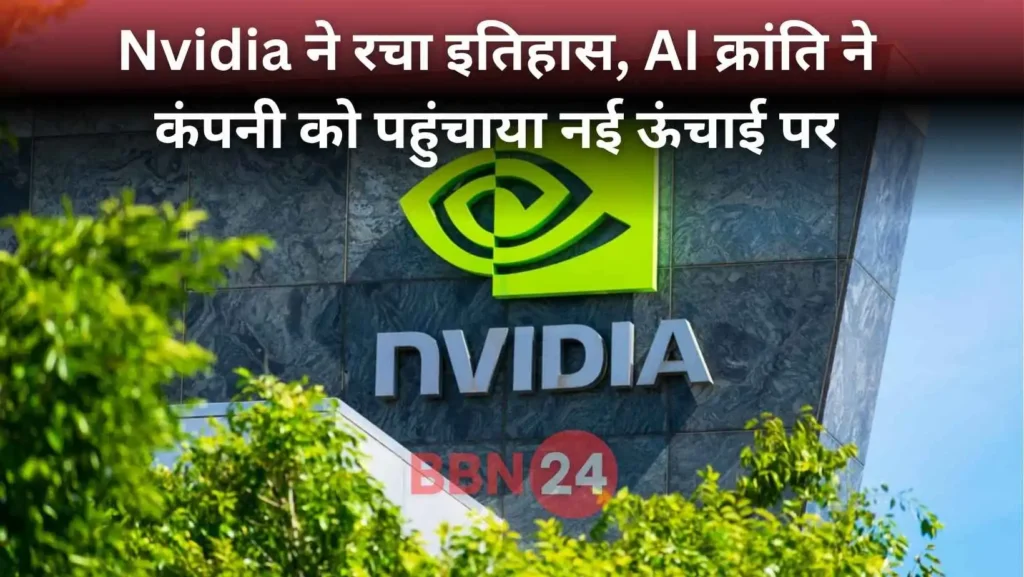 Nvidia Market Cap Becomes World Most Valuable Company Ai Boom