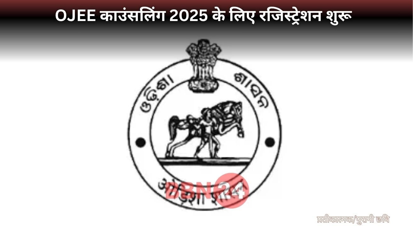 Ojee Counselling 2025 Registration Choice Filling Begins