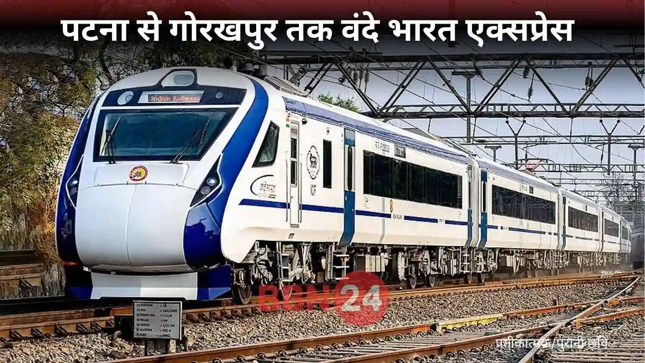Patliputra Gorakhpur Vande Bharat Train Route Timetable