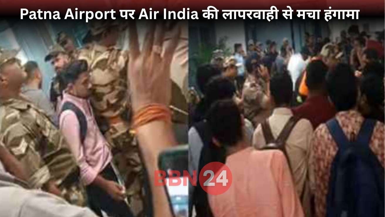 Patna Airport Air India Passenger Luggage Missing Ix 2936 Chaos