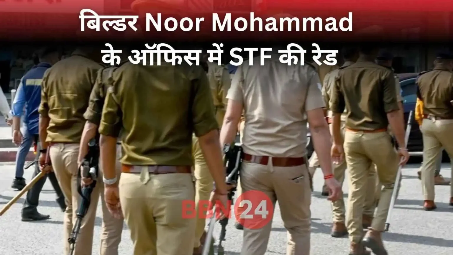 Patna Builder Extortion Arrest Bihar Doctor Case