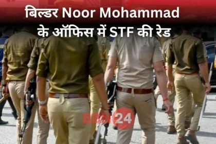 Patna Builder Extortion Arrest Bihar Doctor Case