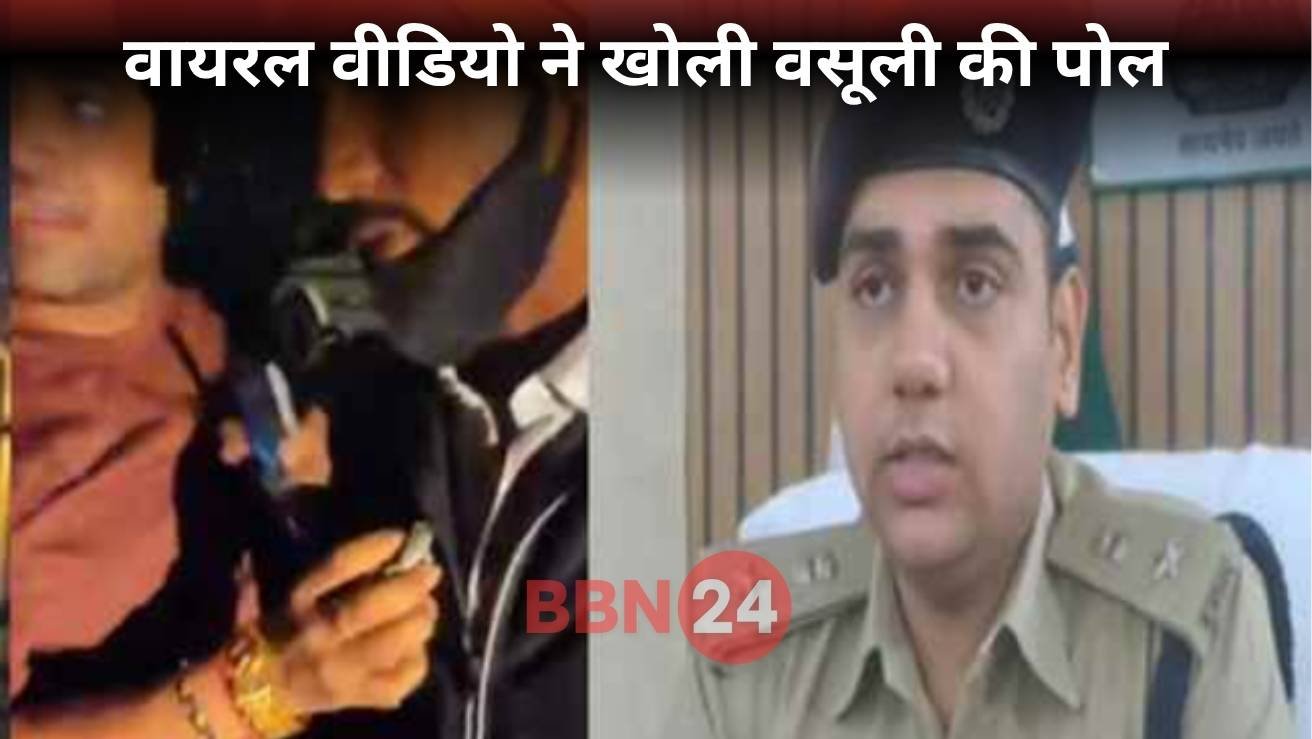 Patna Bypass Police Bribery Video 4 Suspended