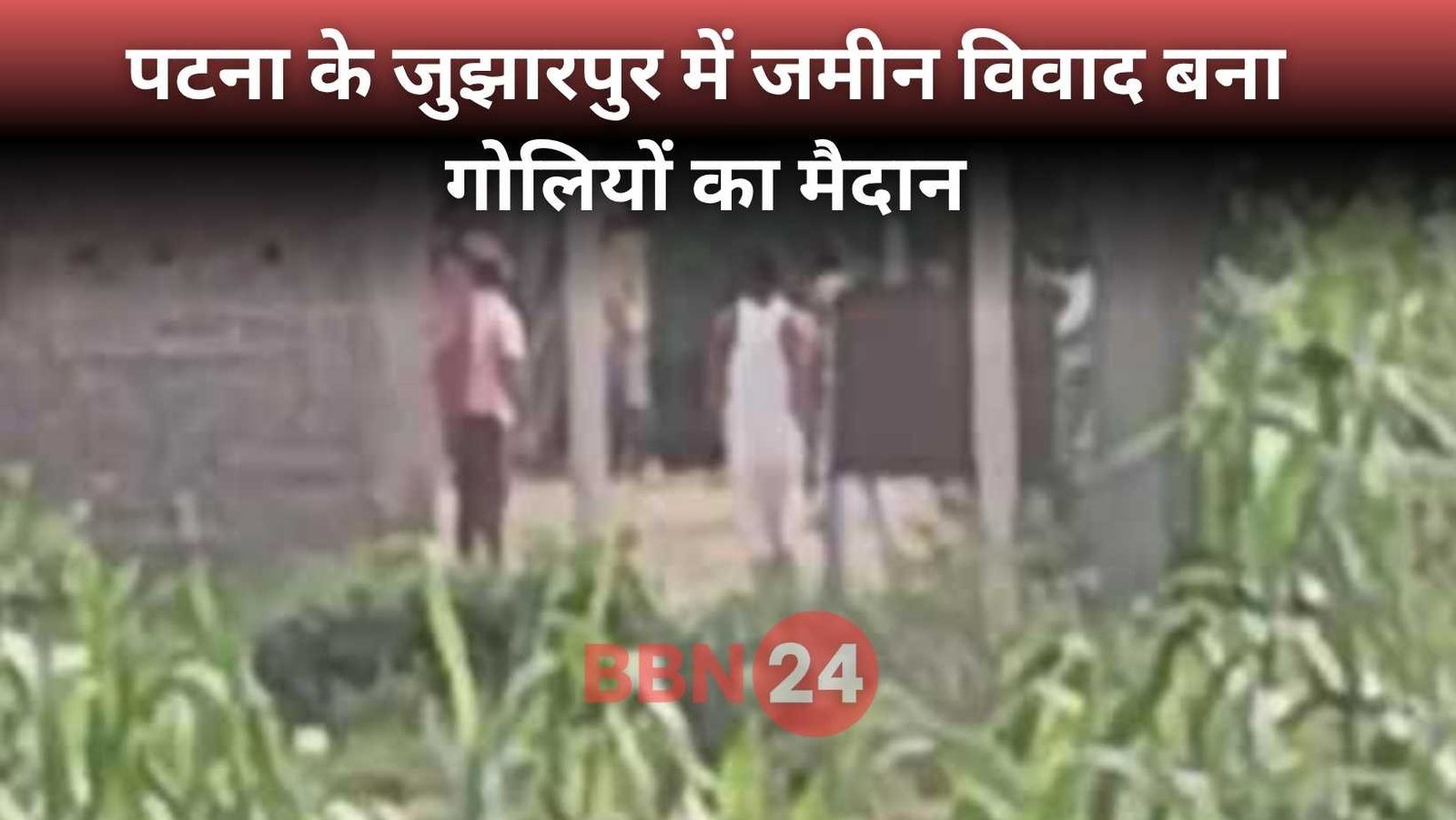 Patna Crime Shootout Land Dispute Two Injured