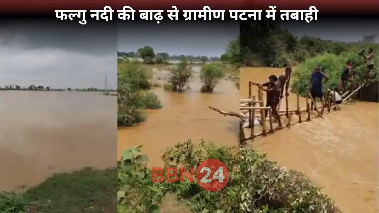 Patna Flood Falgu River Dam Breach Villages Submerged
