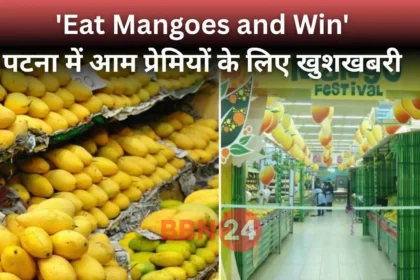 Patna Mango Festival 2025 Gyan Bhawan Competition