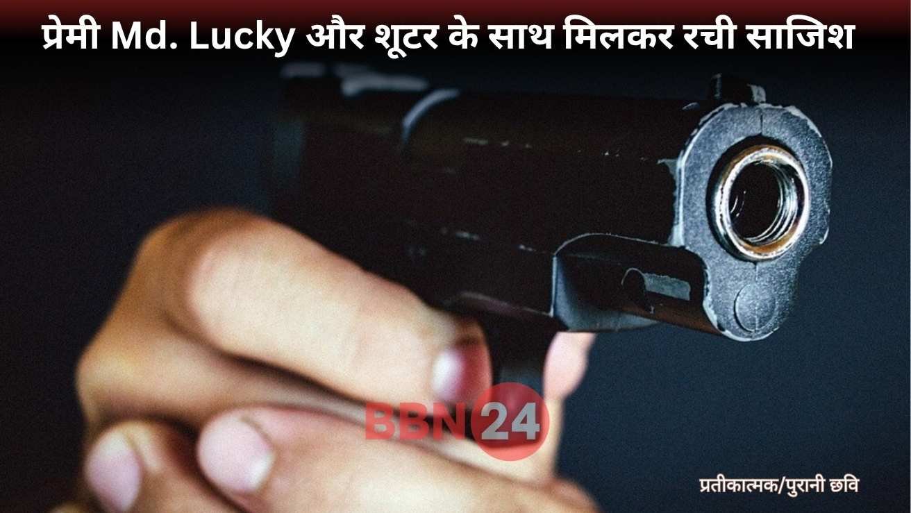 Patna Wife Murder Husband Like Raja Raghuvanshi Case