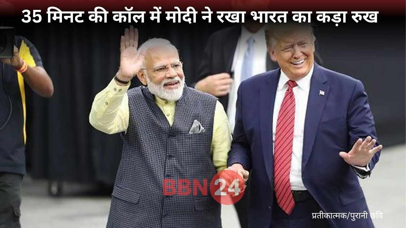 Pm Modi No Mediation Pakistan Trump Call