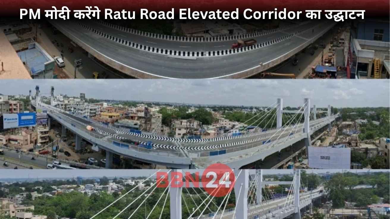 Pm Modi To Inaugurate Ratu Road Flyover Ranchi