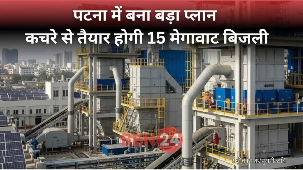 Pmc Electricity From Waste Rs 513 Crore Project