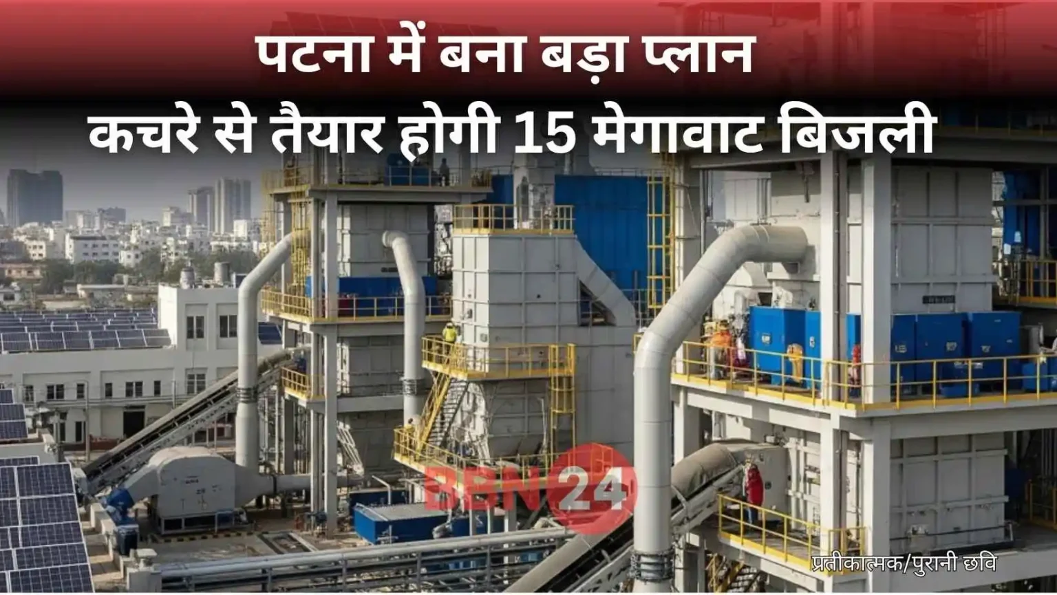 Pmc Electricity From Waste Rs 513 Crore Project