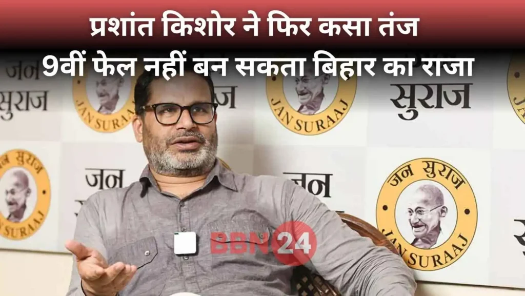Prashant Kishor Attack On Tejashwi Yadav Student Parliament