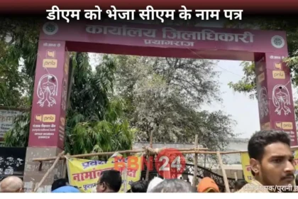 Prayagraj Excise Officer Accused By Constable Husband Letter To Cm