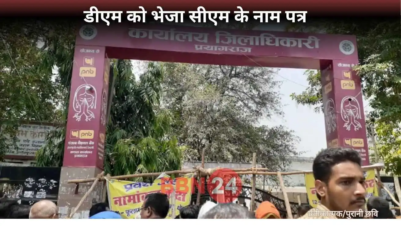 Prayagraj Excise Officer Accused By Constable Husband Letter To Cm