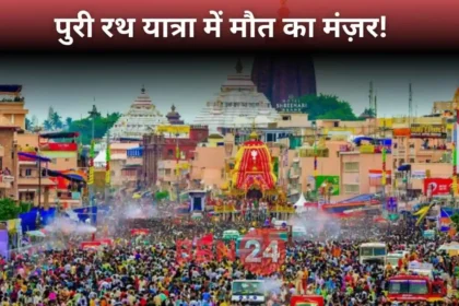 Puri Jagannath Rath Yatra Stampede Accident 2025