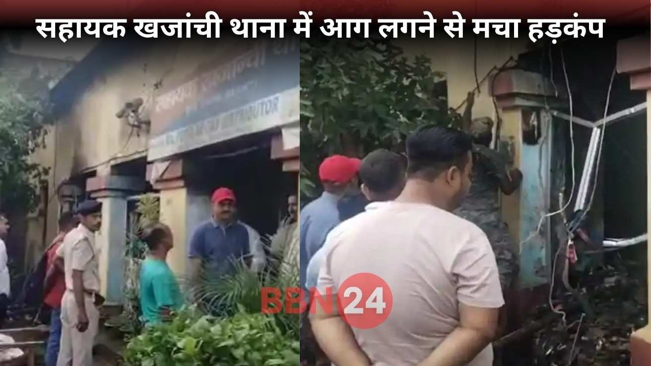 Purnia Police Station Fire Malakhana Burnt Documents Loss Investigation